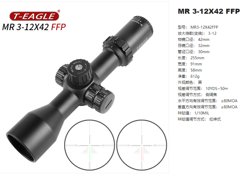 T-EAGLE MR3-12*44SSFP Short front triangular digital split mountain camping telescope with light, mobile live streaming magic tool, sight, outdoor equipment Item Picture