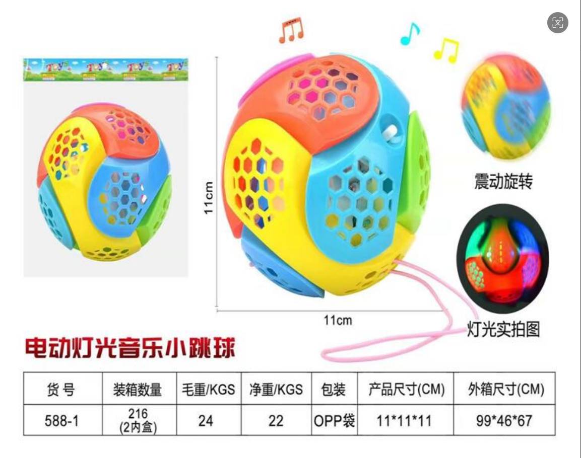 跨境电商儿童爆款拼装跳舞球儿童益智拼装积木玩具创意智力拼装球灯光音乐小跳球细节图
