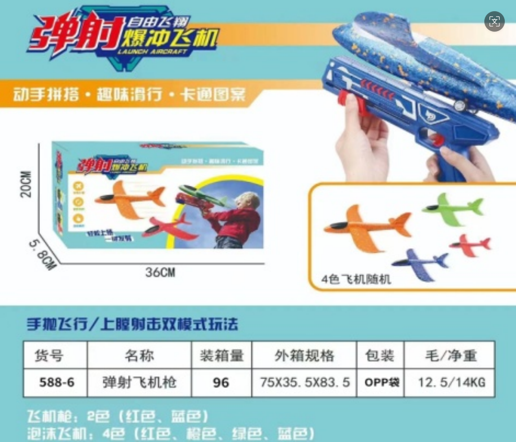 跨境电商大号儿童手抛泡沫飞机耐摔滑翔机回旋户外玩具弹射泡沫飞机手持发射枪户外运动男孩手抛飞天滑翔机小孩