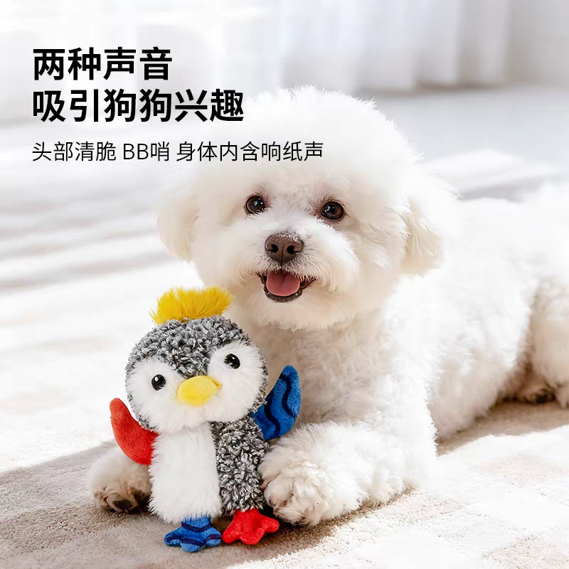 狗狗玩具宠物猫咪消耗体力自嗨磨牙解闷幼小型犬逗猫发声可爱玩偶玩具
