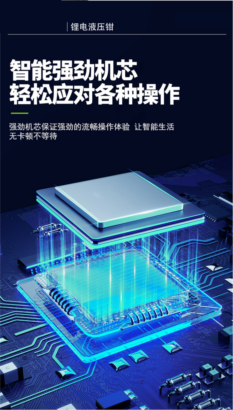 舒畅锂电便携电动压线钳300400电工快速H线夹压接钳充电式液压钳详情2