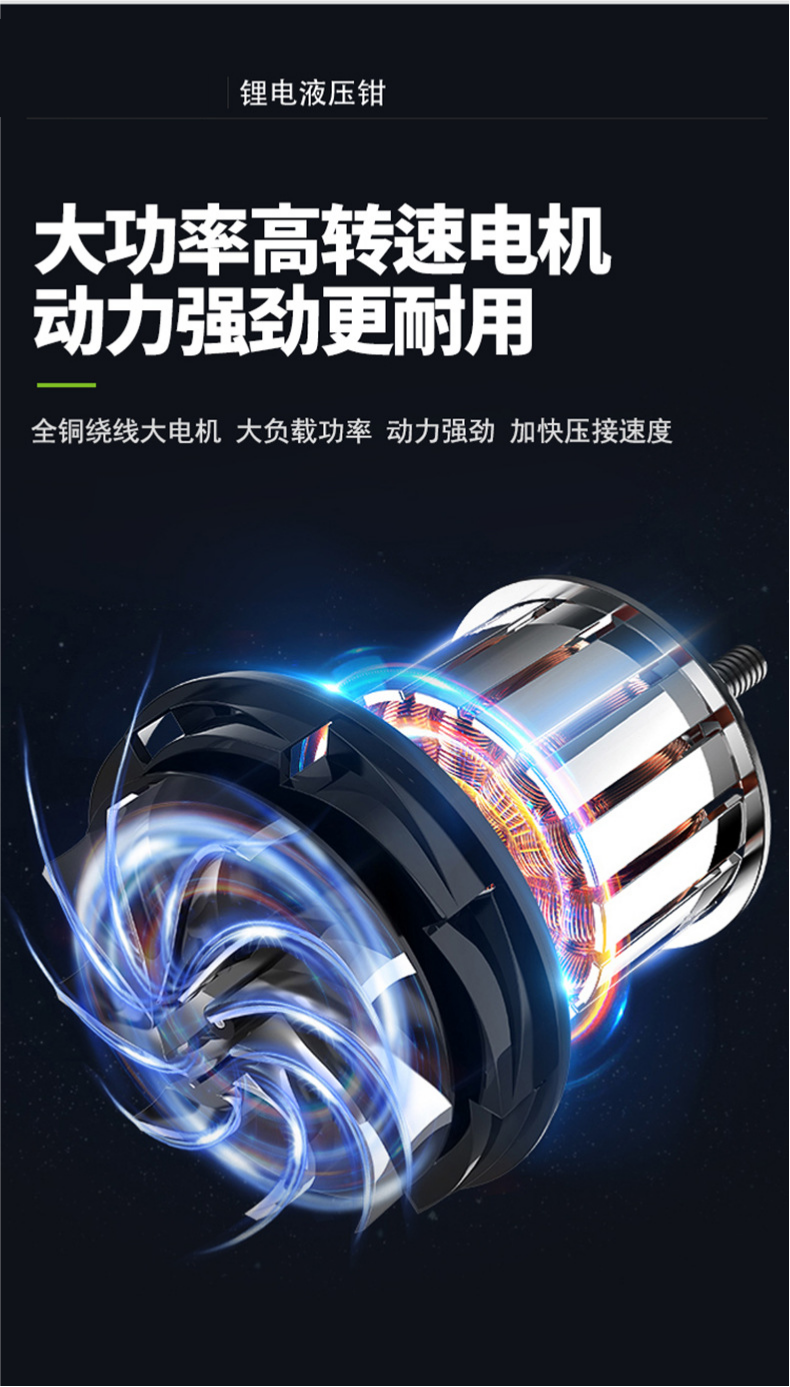 舒畅锂电便携电动压线钳300400电工快速H线夹压接钳充电式液压钳详情7