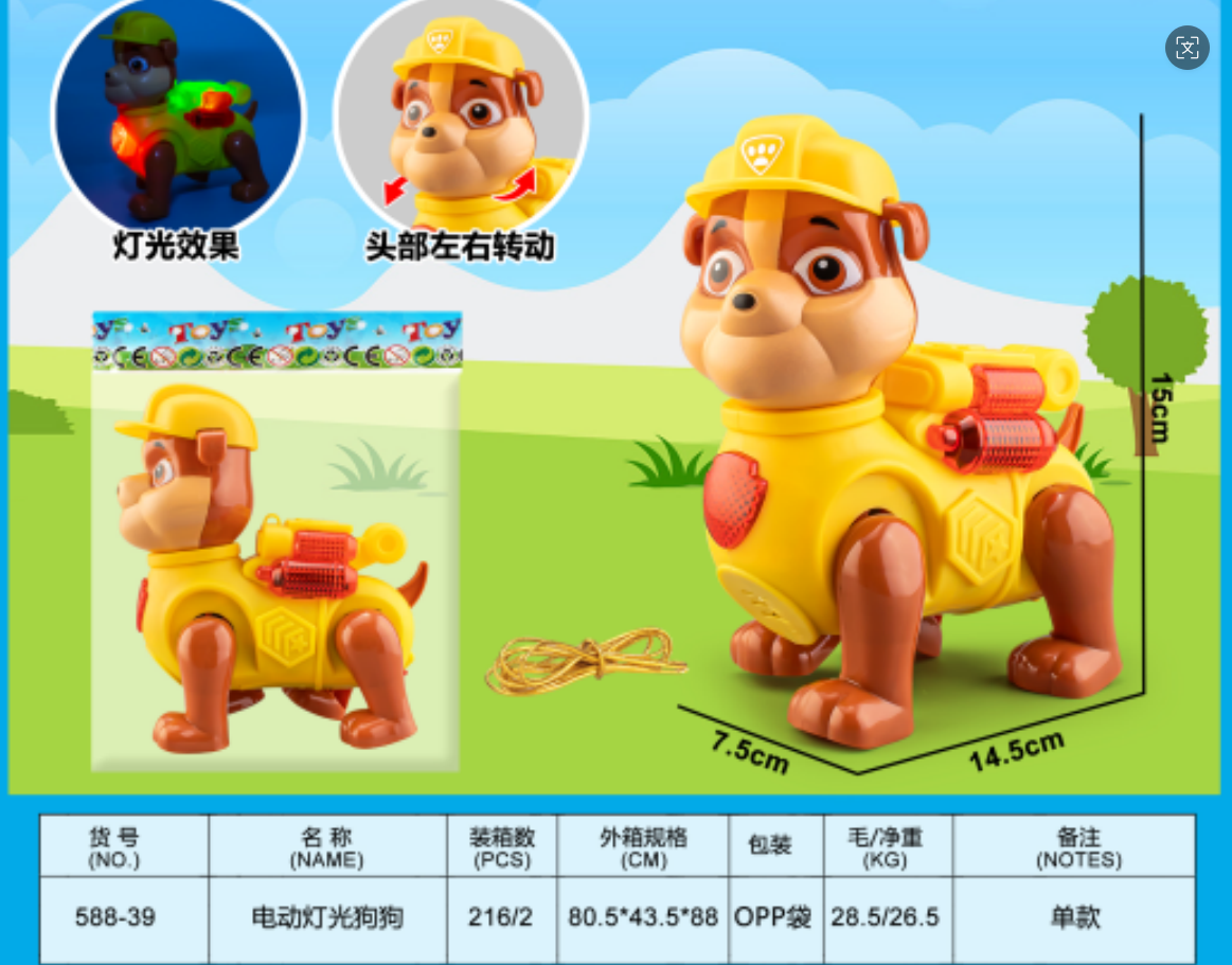 跨境电商儿童爆款狗狗玩具牵绳灯光发光可转头儿童益智黄色狗狗玩具