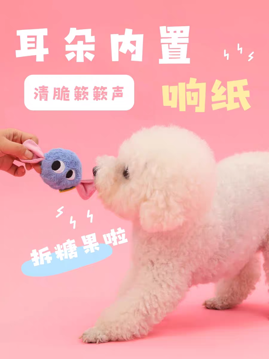 尾巴向上狗狗玩具耐咬藏食嗅闻发声耐咬响纸解闷自嗨毛绒玩具细节图