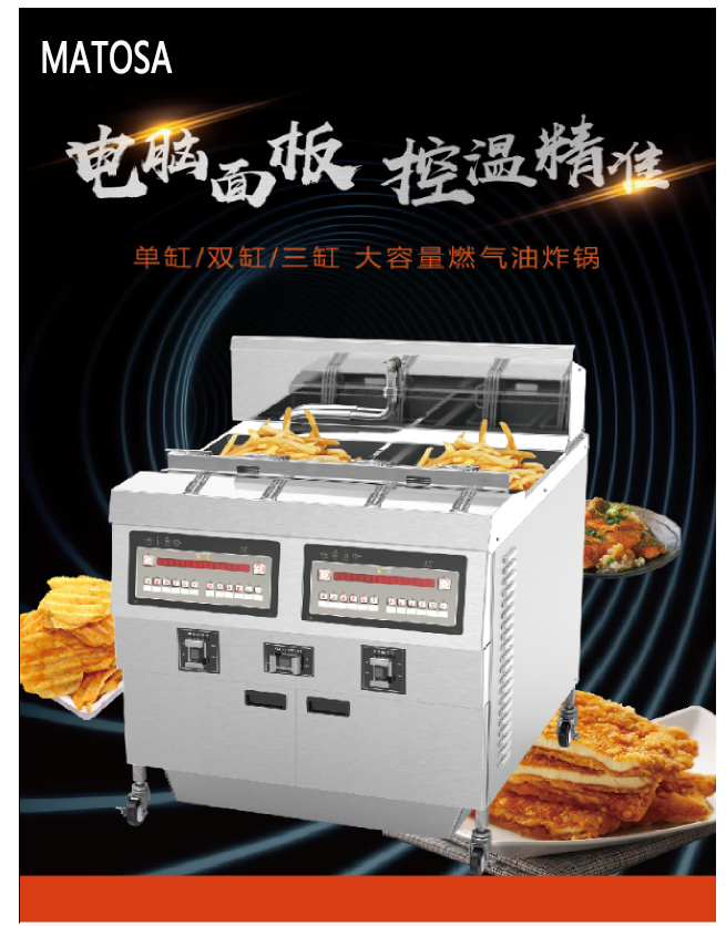 商用OFG-321燃气油炸锅薯条滤油炸炉带温度补偿功能304缸体详情1