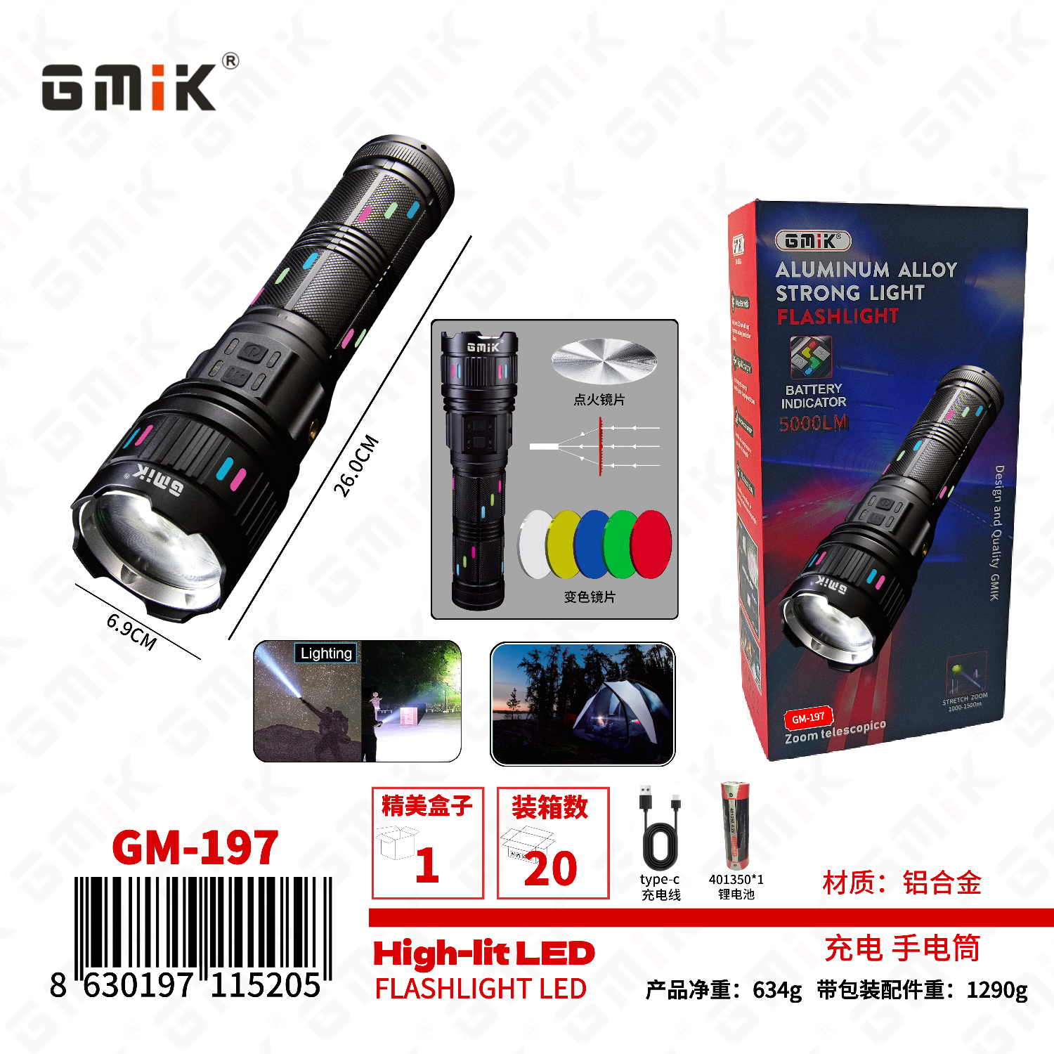 GMIK手电筒 户外登山探险 强光远射如柱 探照灯 露营灯手电筒