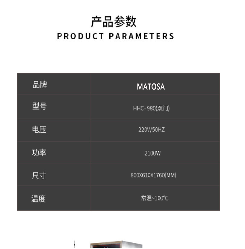 商用HHC-980立式炸鸡保温柜炸薯条不锈钢双门食物保温展示柜详情4