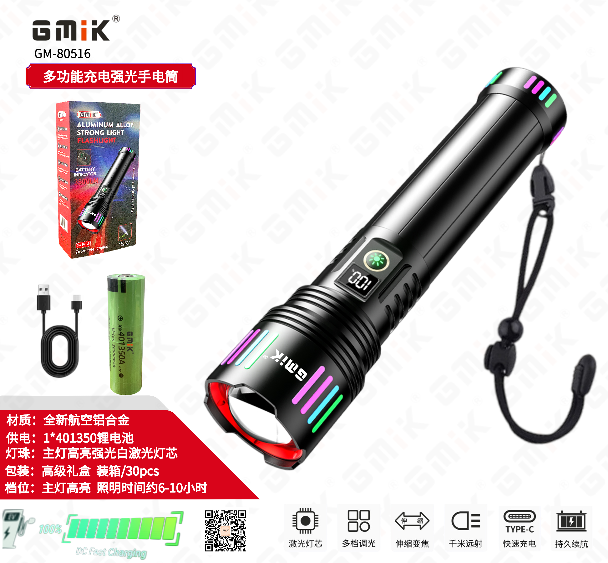 GMIK手电筒 户外照明电筒 手握式电筒 白激光远射如柱 探照灯