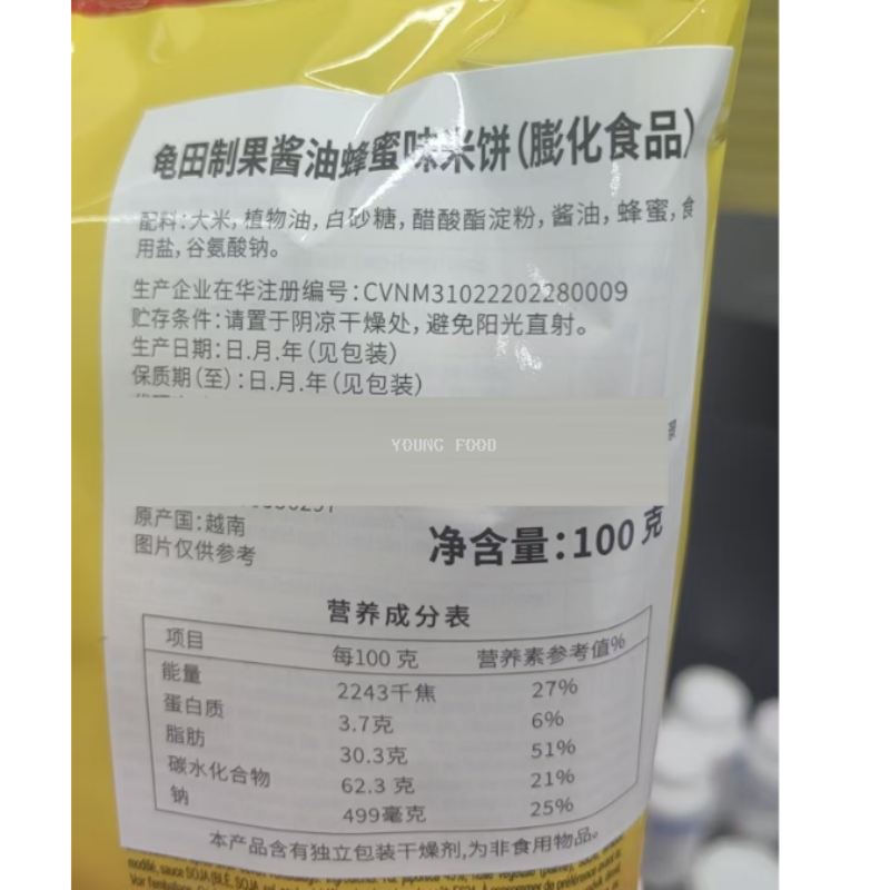 休闲零食实物图