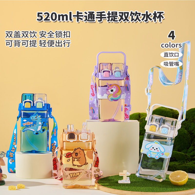 双盖双饮卡通儿童水杯 可背可提便携背带 安全锁扣吸管直饮两用食品级大容量水杯详情2