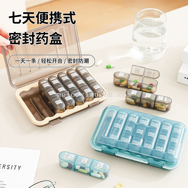 七天药盒，21格药盒，分格药盒