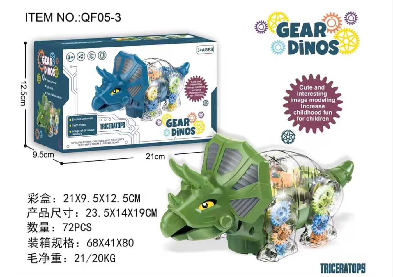 电动齿轮跨境电商儿童爆款三角龙带恐龙音乐灯光2色混装儿童恐龙玩具