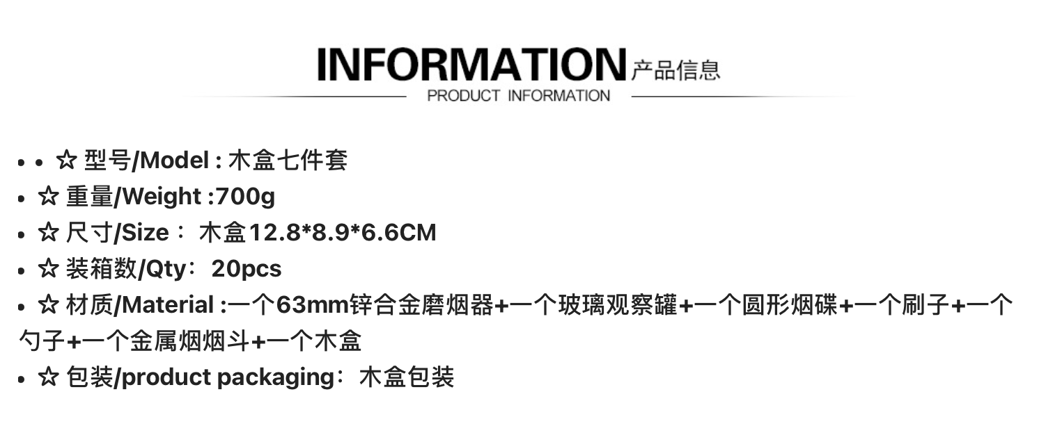 木盒铁盘烟具套装 玻璃保湿罐金属磨烟器可选瑞克莫提图案详情1