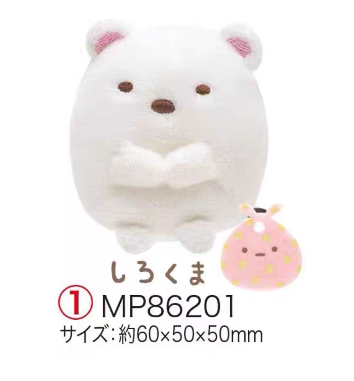 角落生物白熊