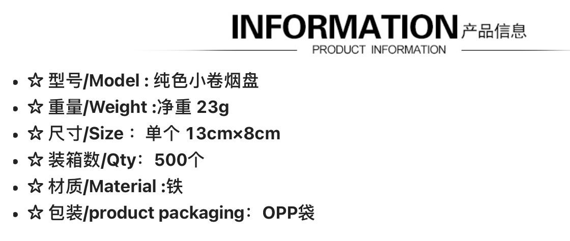 热卖纯色马口铁卷烟盘13cm×8cm小规格卷烟托盘详情1