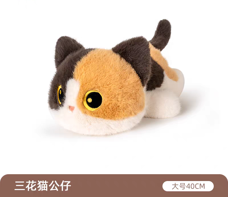 原创正版猫咪毛绒玩具三花猫玩偶图