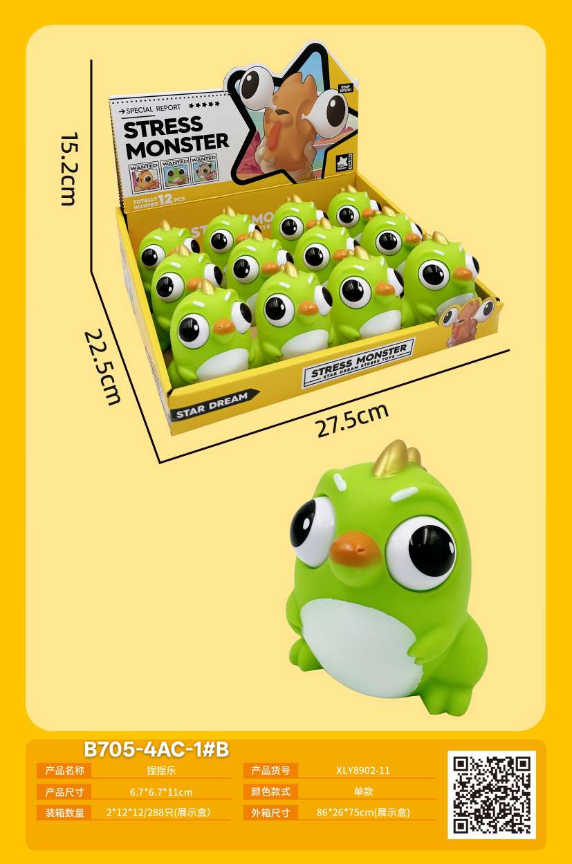 解压网红抖音爆款爆眼龙解压捏捏乐龙年恐龙创意发泄搞笑玩具减压神器