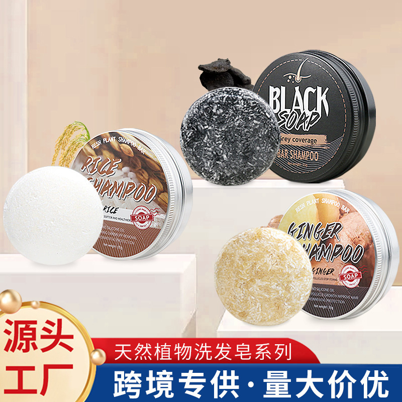 maxi limpio55g Ginger Shampoo Soap, Polygonum multiflorum Shampoo Soap, Rice Shampoo Essence Soap, Export Soap Item Picture