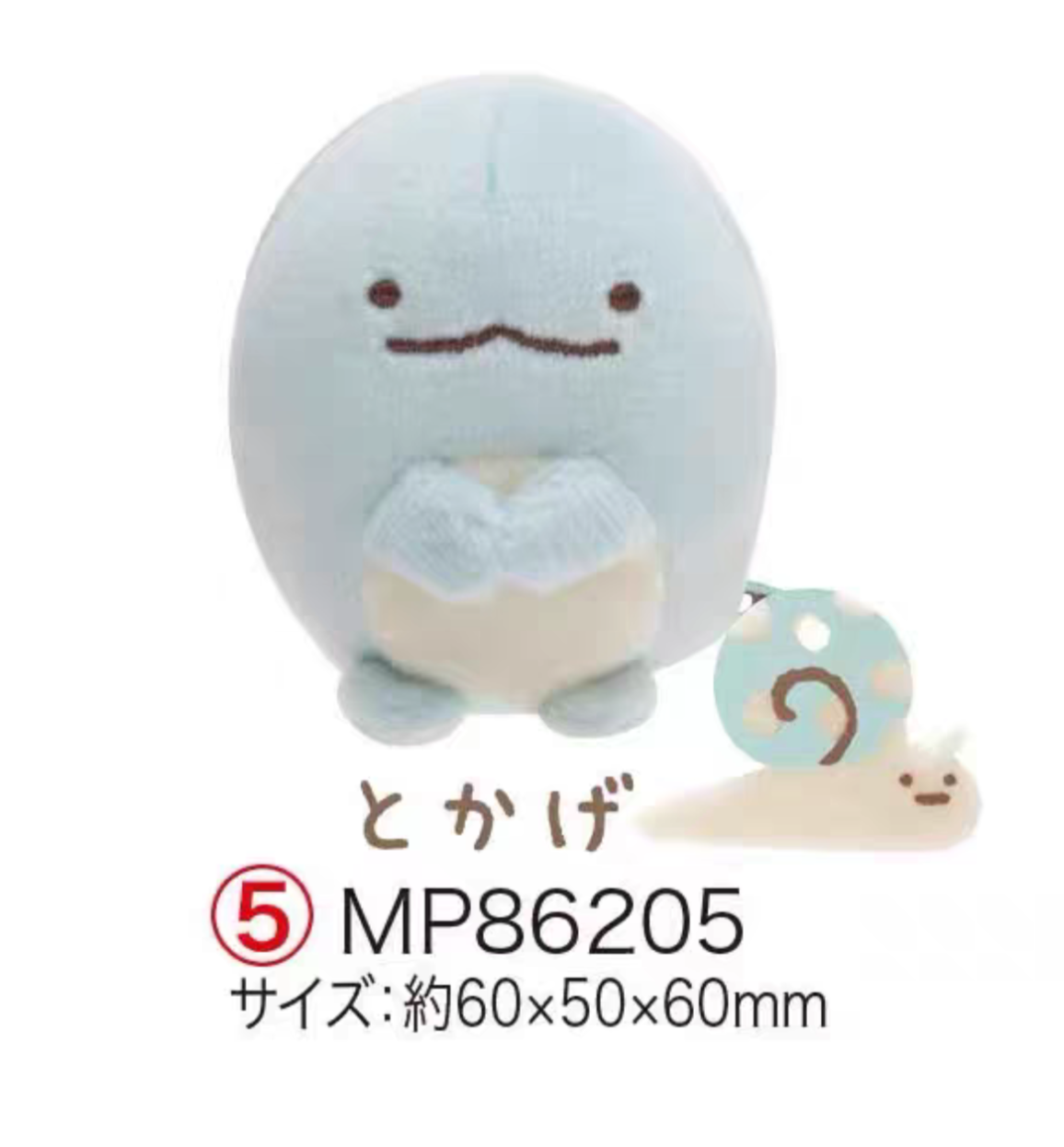 角落生物水龙