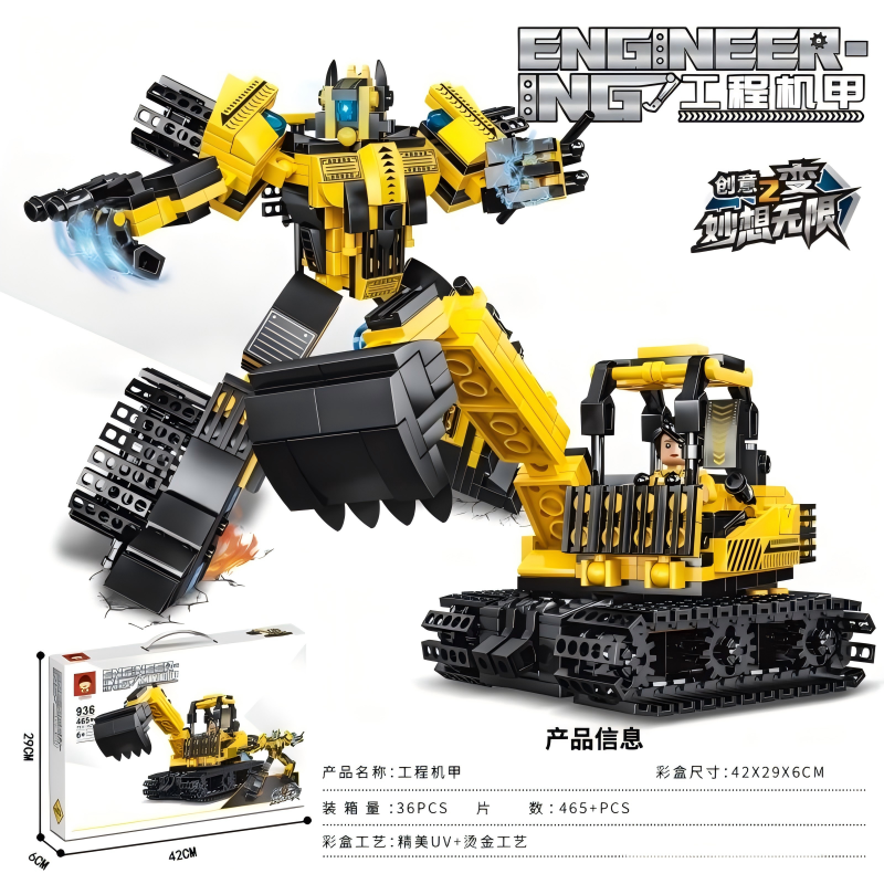 瑞智蜂工程机甲变形合体机器人金刚拼装积木玩具男孩子组装模型