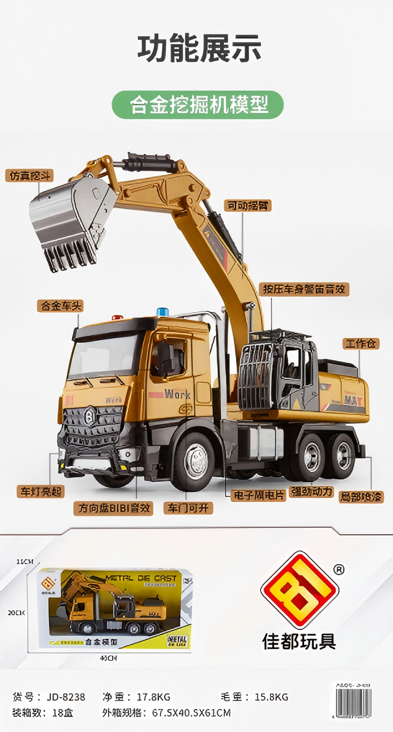 佳都合金车超大声光工程车滑行车模垃圾车消防车挖掘机油罐车