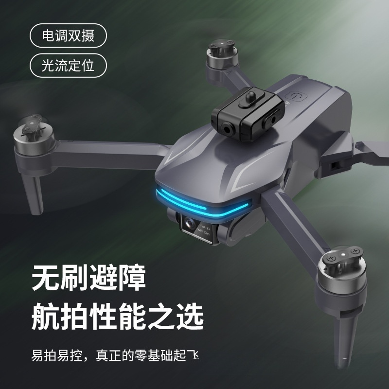 Cross-border new products: Drones, brushless drones, optical flow obstacle avoidance cameras, aerial photography aircraft, folding remote control aircraft, toys 101 series details Picture