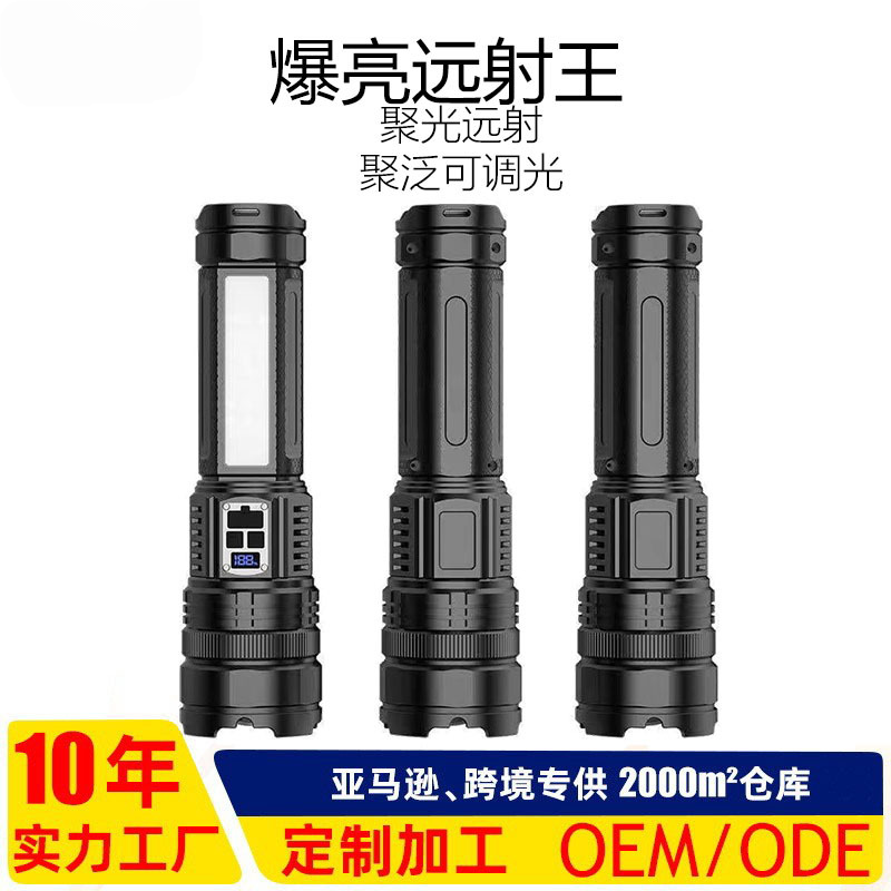 跨境双光源led充电手电筒强光爆亮手电户外徒步长续航照明灯批发