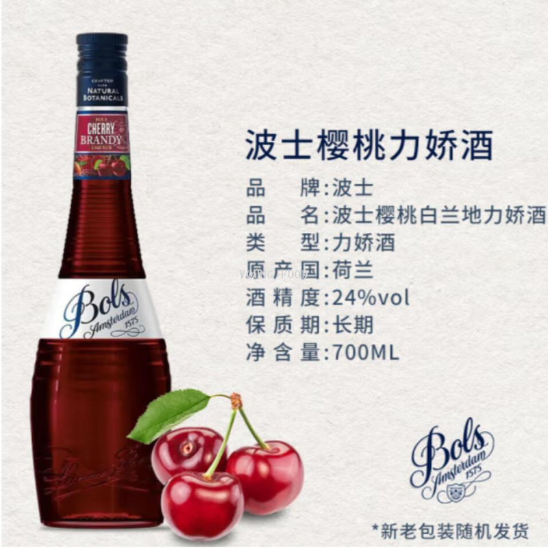 Free shipping! Dutch Boser Liqueur 700ml Boser Bico imported figurine spirits cocktail Liqueur Application Scenario