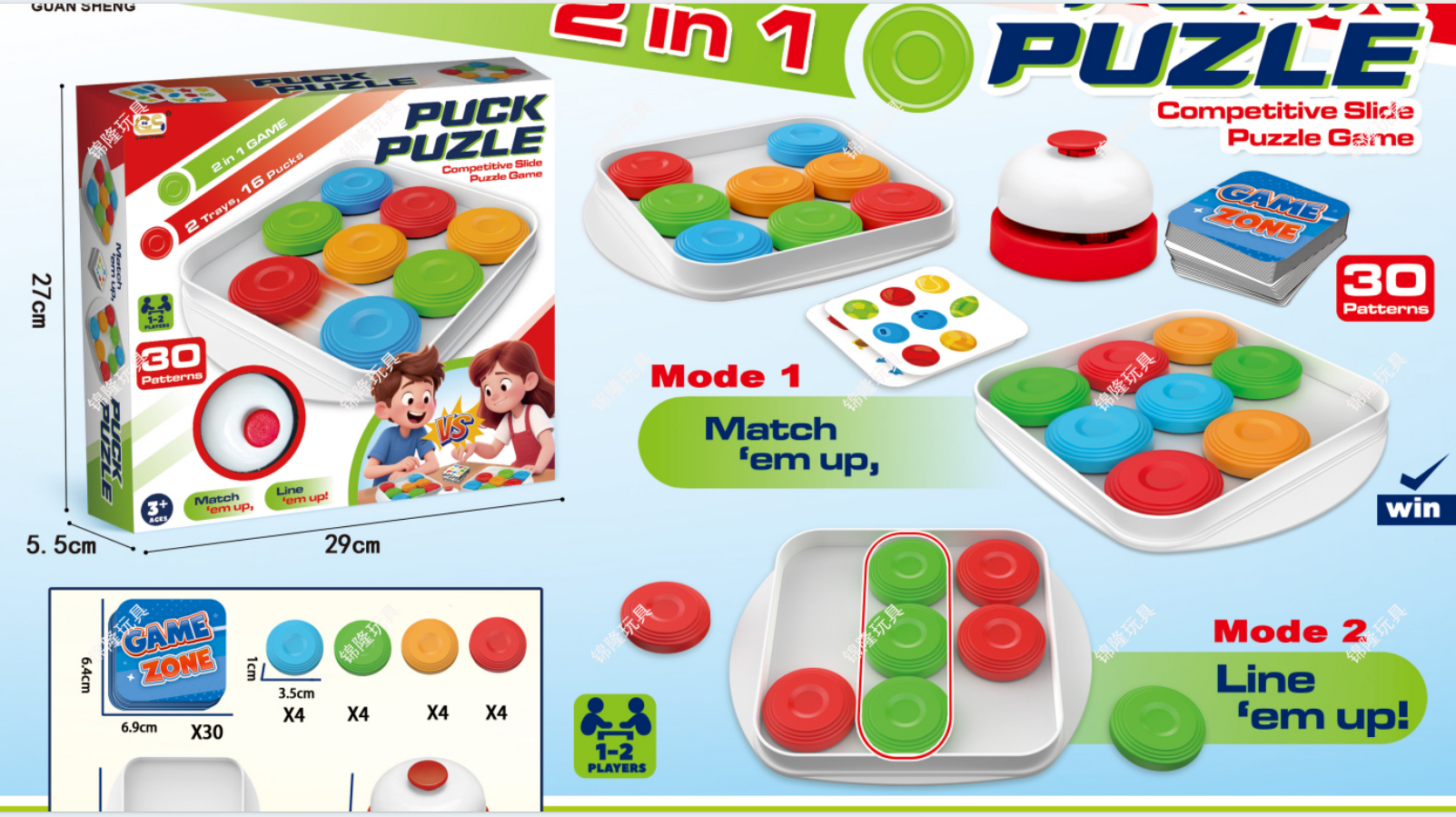 HAPPY MORE 2合1益智棋盘