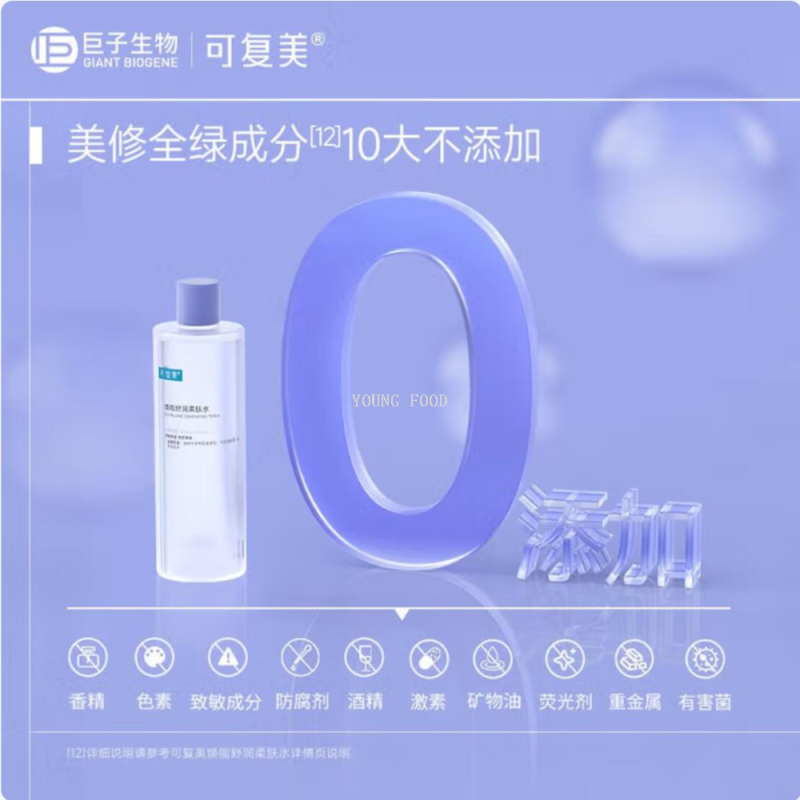 包邮！可复美焕能舒润柔肤水500ml 洋什铺适瑞美美妆护肤品化妆品细节图