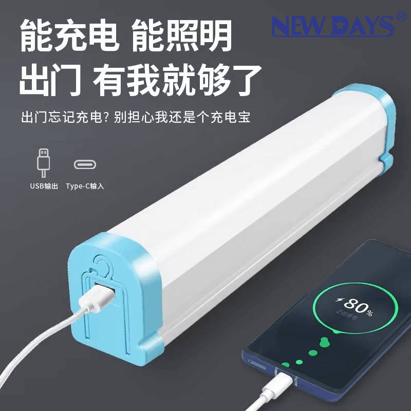 NEWDAYS品牌跨境新款多功能充电灯管长形灯条可挂钩带磁吸家用应急照明车箱夜市摆摊灯户外露营灯直播灯户外