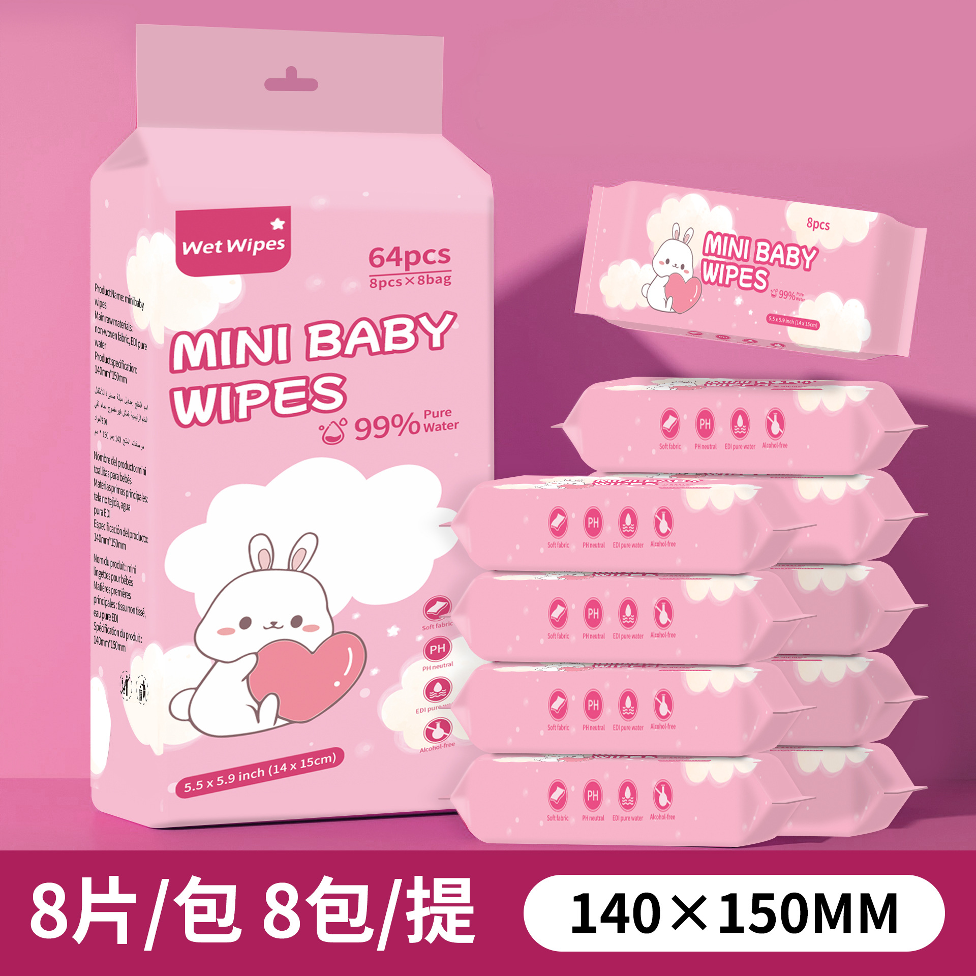 贴牌定制湿巾纸小包随身装手口婴儿湿巾宝宝实惠装迷你湿巾