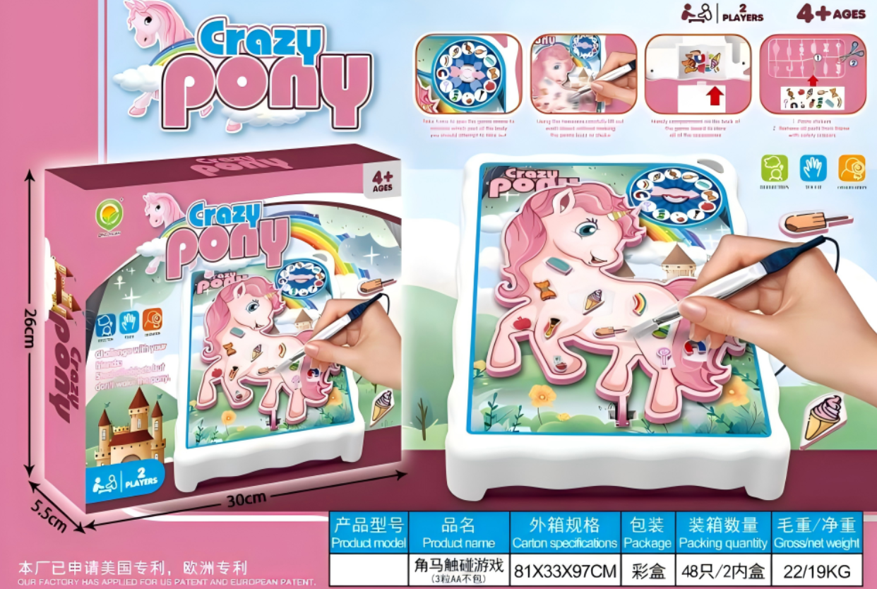 跨境触碰训练游戏亲子互动平衡协调专注力训练神器益智桌游