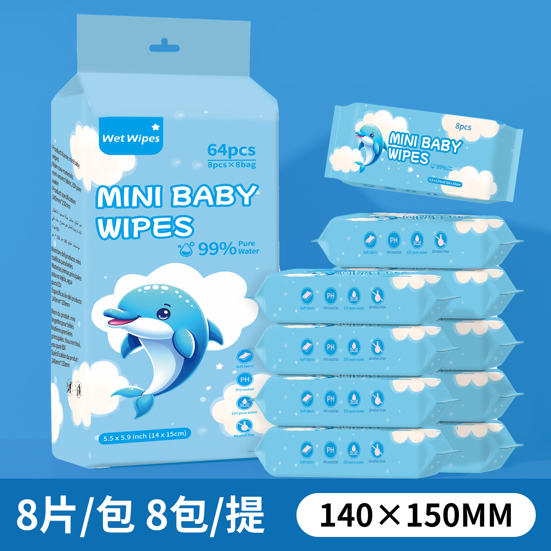 湿巾/罐装湿巾/湿巾纸巾/10片装湿巾/纸巾白底实物图