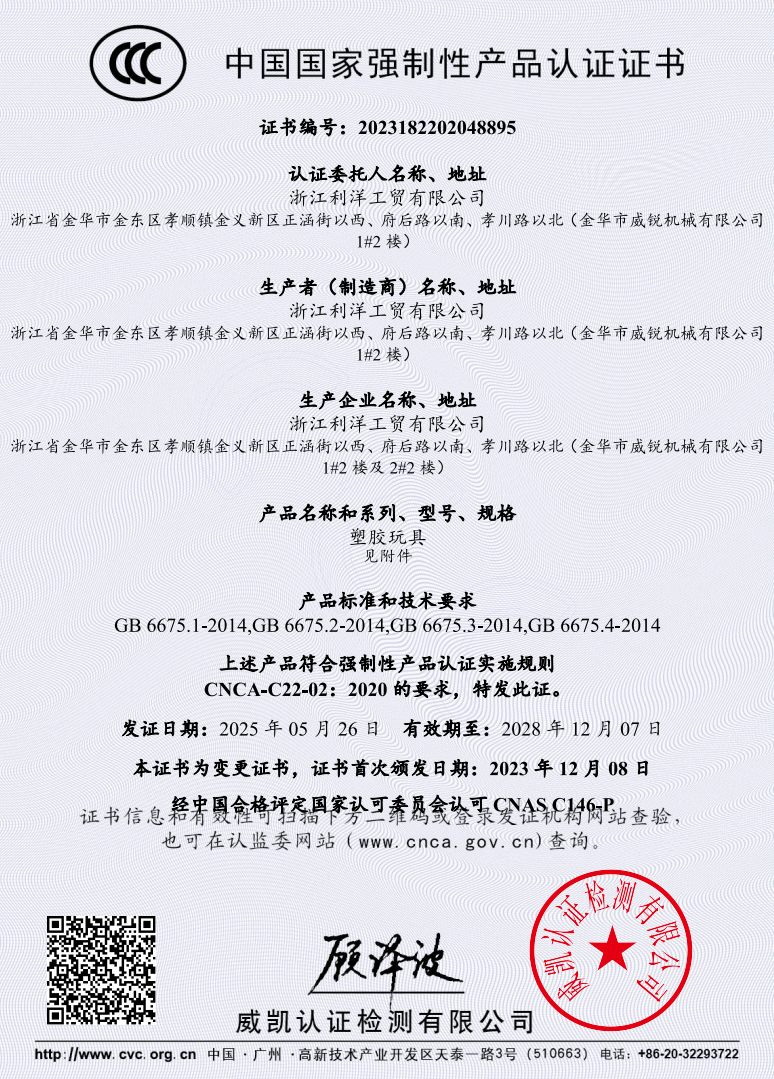Liyang Cultural and Creative qualification pic - 1