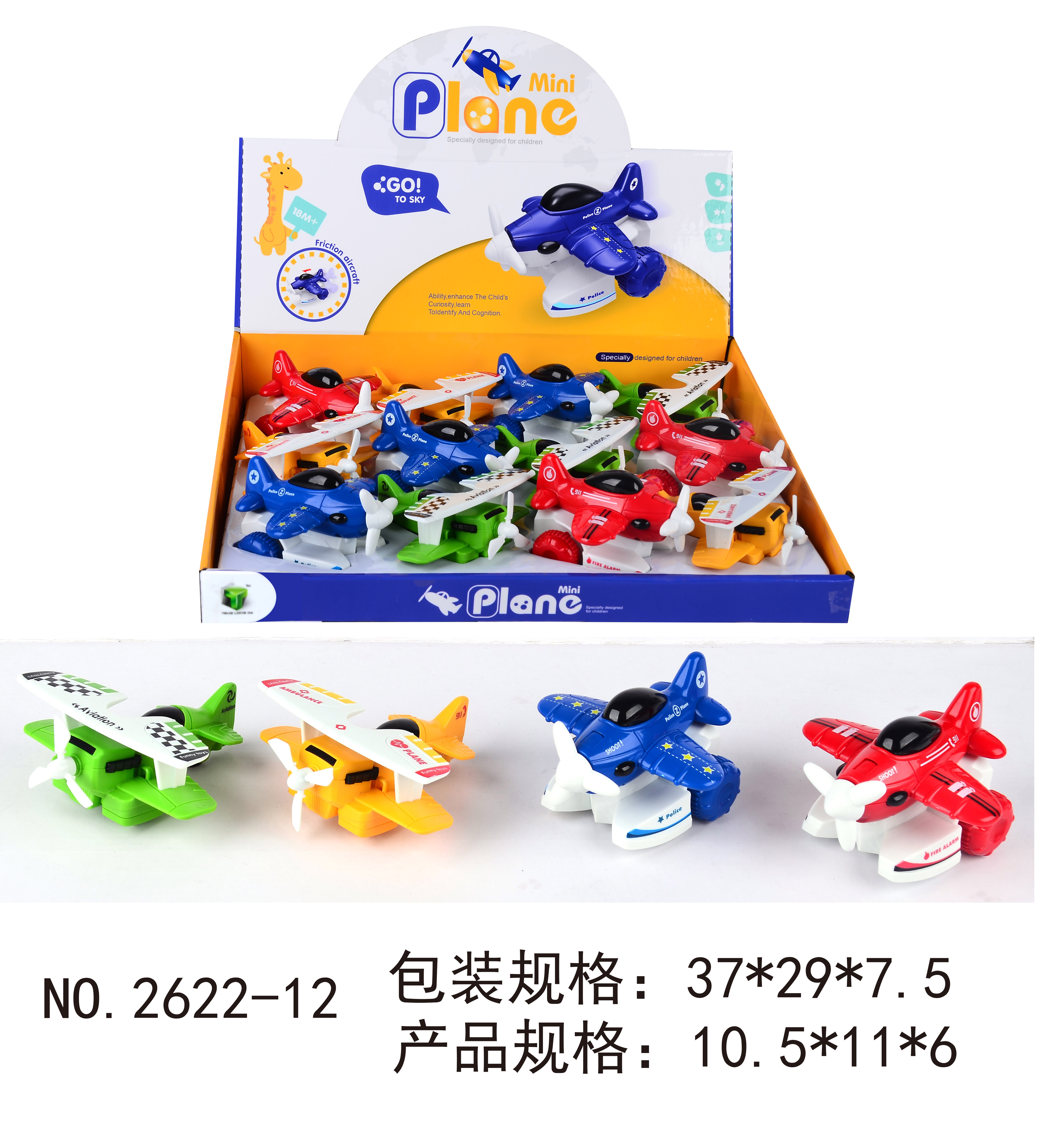 热销儿童玩具卡通惯性飞机惯性玩具飞机模型