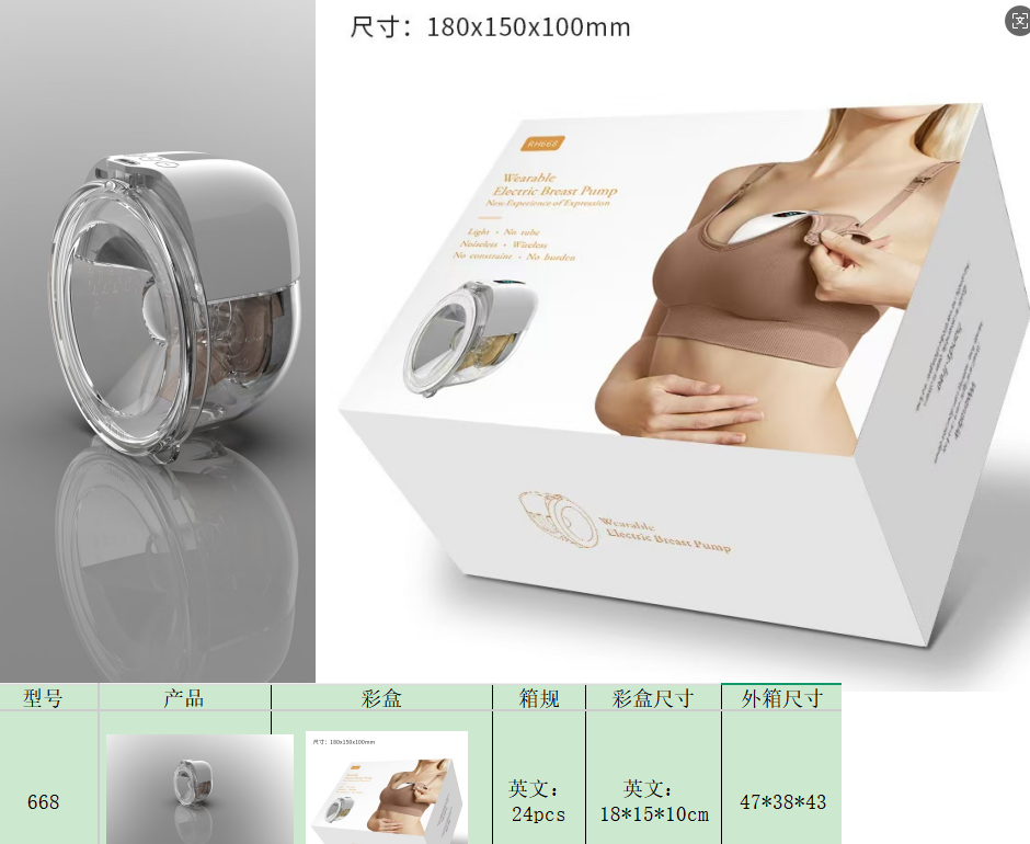 热销高档双边电动吸奶器静音按摩大吸力穿戴式免手扶便携挤奶器自动吸奶器详情1
