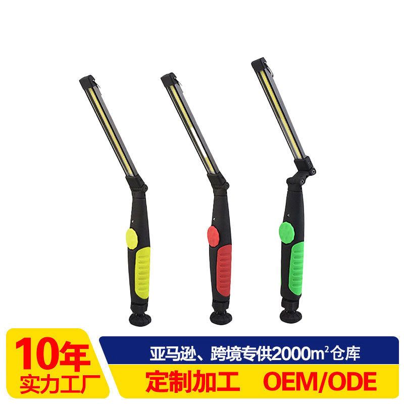 挂扣充电双折叠cob灯磁吸工作手电筒汽车维修灯户外露营led照明灯