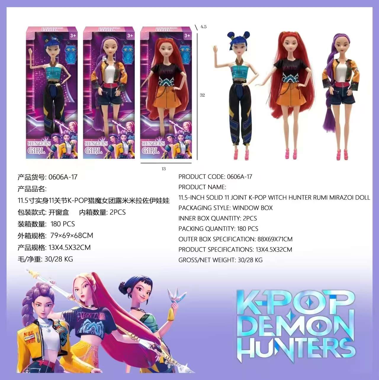 猎魔娃娃玩偶挂件可爱创意潮流玩具儿童礼物产品图