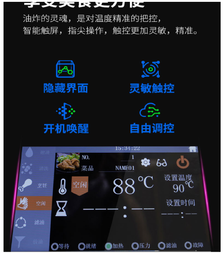 OFE-126L扁管开口触摸屏油炸炉商用炸锅滤油详情5