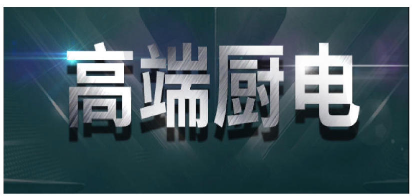 OFE-126L扁管开口触摸屏油炸炉商用炸锅滤油详情1