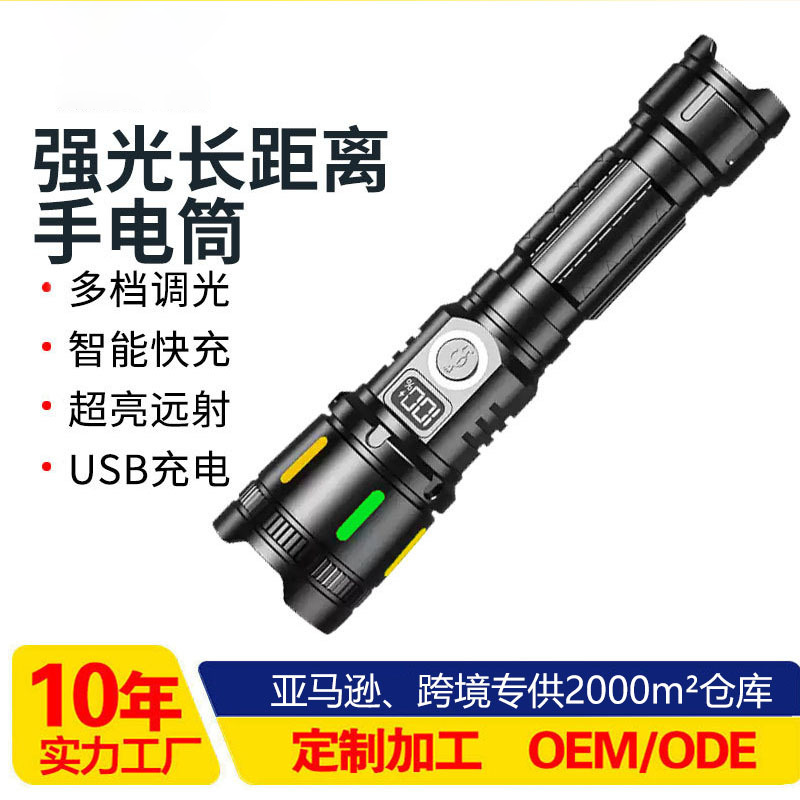 Factory cross-border night cycling outdoor lighting flashlight charging long-range emergency portable multi-functional self-defense strong light flashlight