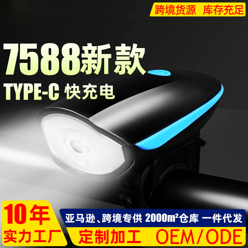 2025跨境儿童自行车灯自行车夜骑灯山地车前灯户外充电喇叭骑行灯