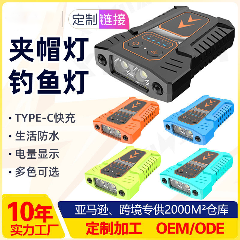 智能感应帽夹灯钓鱼夜钓灯帽檐灯头戴式防水超亮感应头灯倚行装备配件山地车骑行车灯