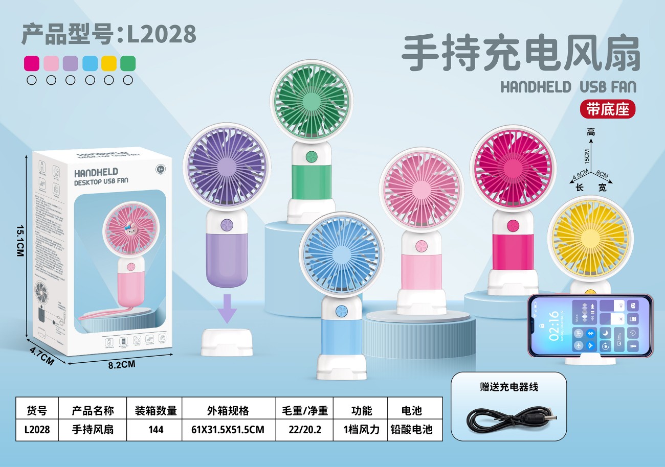小风扇X2024008产品图