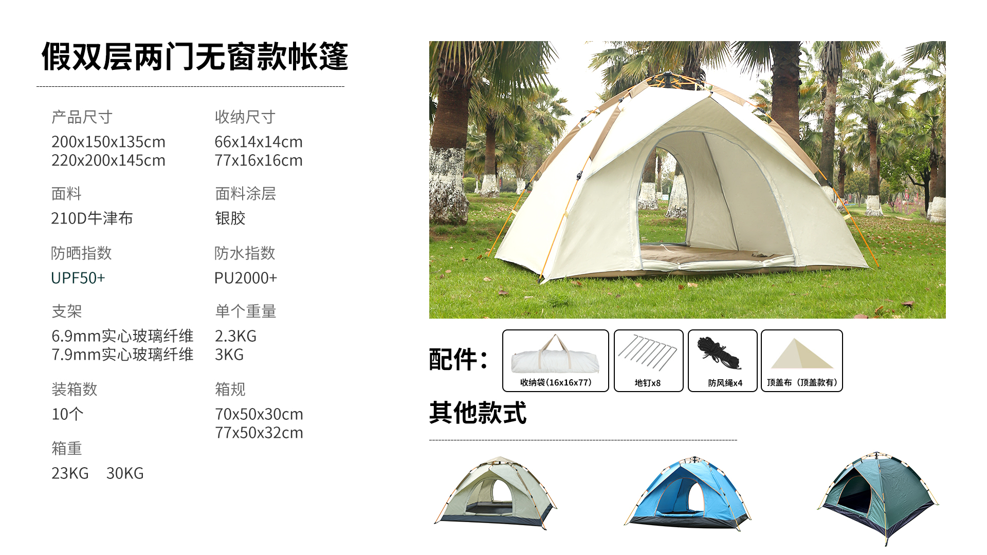 帐篷/儿童帐篷/野餐帐篷/最新款露营帐篷/帐篷手动产品图