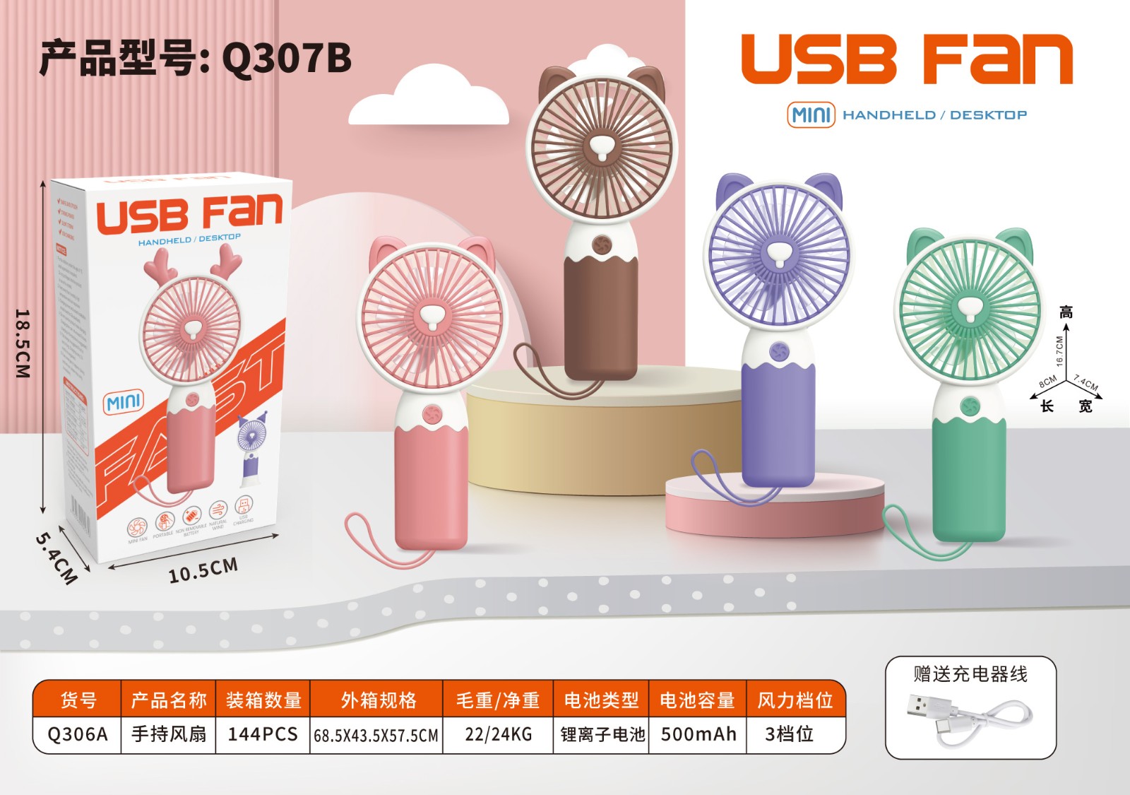 风扇/无叶风扇/桌面风扇/礼品小风扇/小风扇产品图