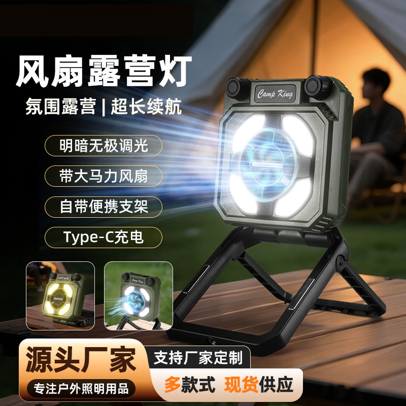 New fan camping lamp USB charging digital display portable multi-functional magnetic camping tent lamp fan lamp