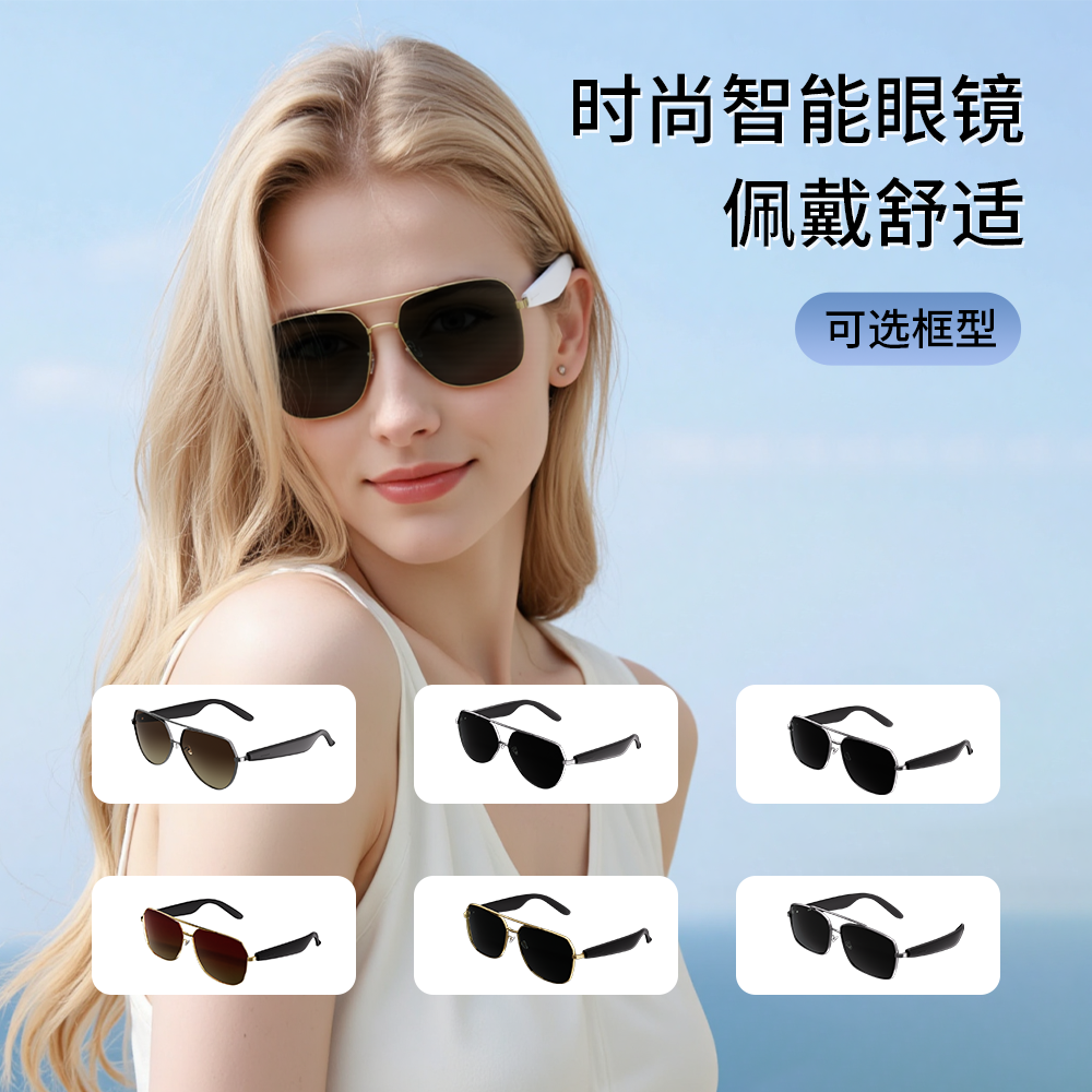 数码眼镜实物图