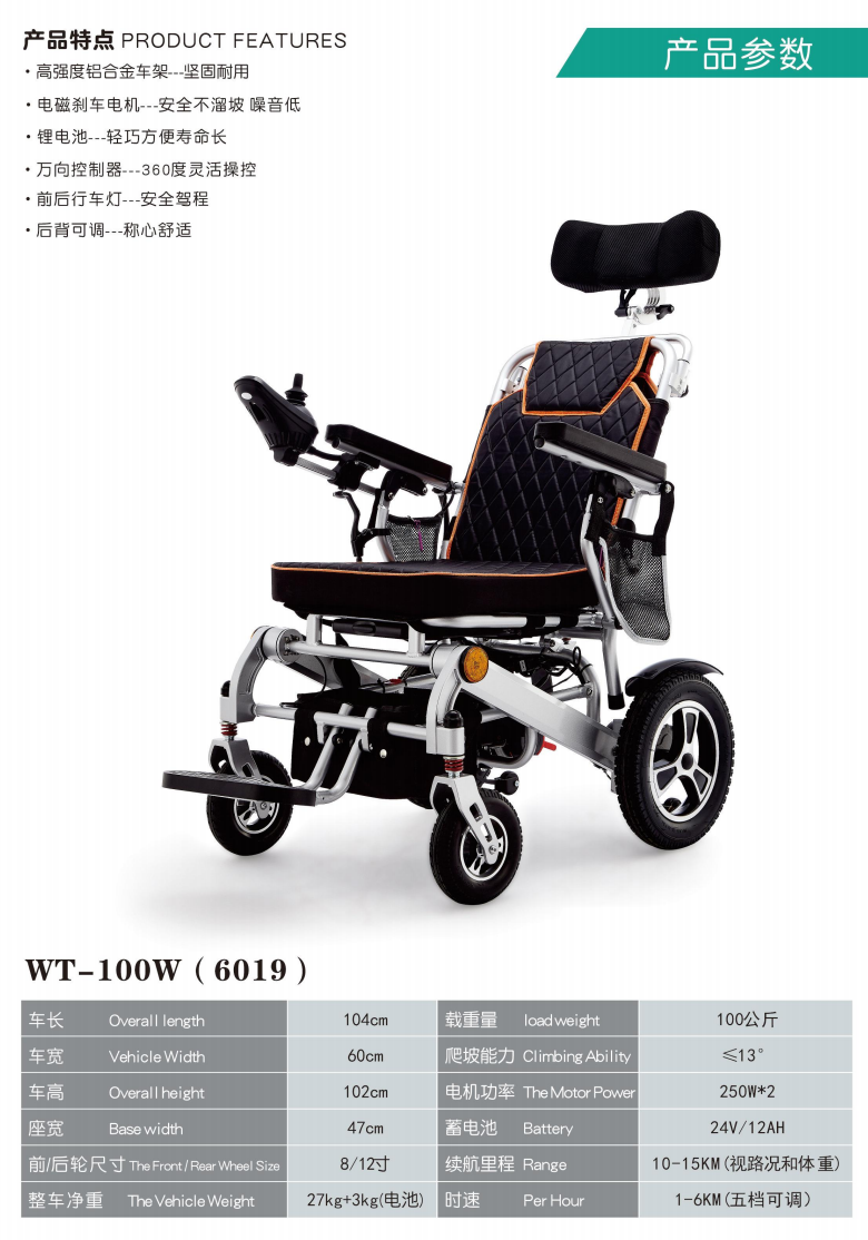 Youdaoplaceholder0 aluminum alloy electric wheelchair, electric vehicle for the elderly, long range pic 1